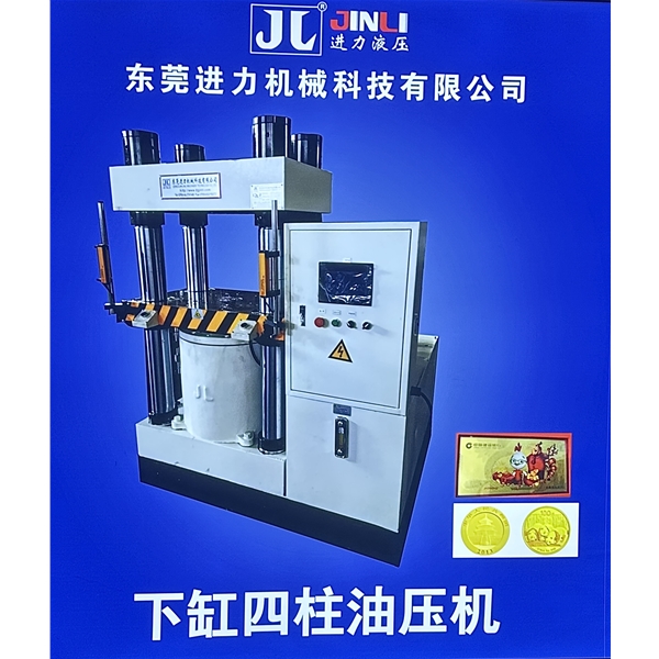 伺服數控液壓機